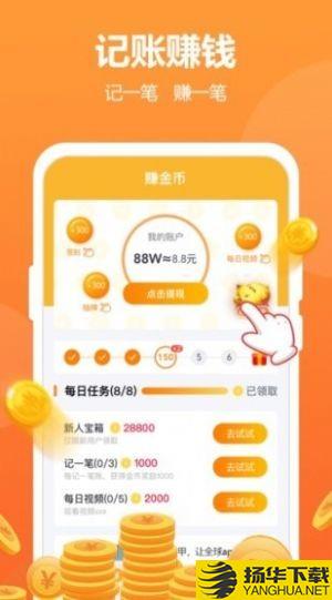 快宝记账
