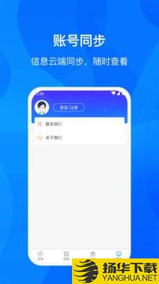 WiFi进宝下载最新版（暂无下载）_WiFi进宝app免费下载安装