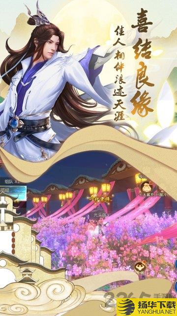 剑仙轩辕志果盘版 剑仙轩辕志果盘客户端下载