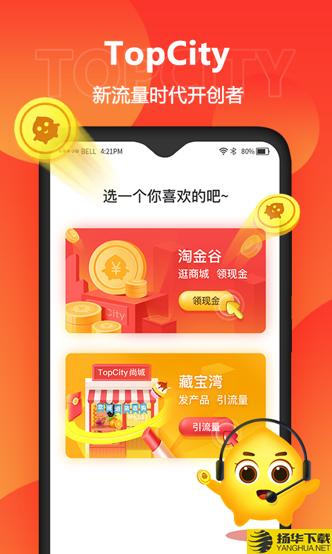 尚城下载最新版（暂无下载）_尚城app免费下载安装