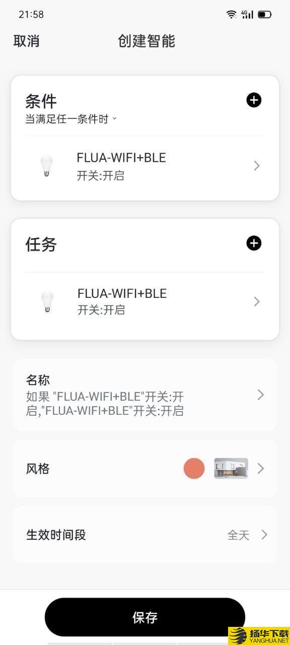 FLUA无线智能下载最新版（暂无下载）_FLUA无线智能app免费下载安装