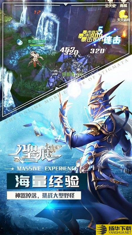 圣痕ol果盘最新版 圣痕ol果盘手游下载