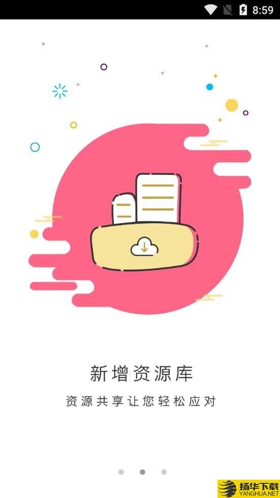 涪陵教育云教师端下载最新版（暂无下载）_涪陵教育云教师端app免费下载安装