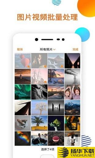 视频水印大师手机版下载