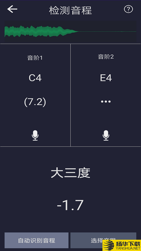 音调检测下载最新版（暂无下载）_音调检测app免费下载安装