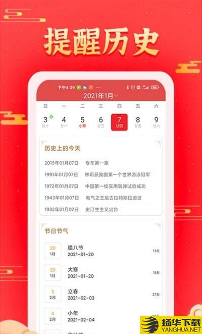 多看日历下载最新版（暂无下载）_多看日历app免费下载安装