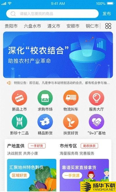 校农结合下载最新版（暂无下载）_校农结合app免费下载安装