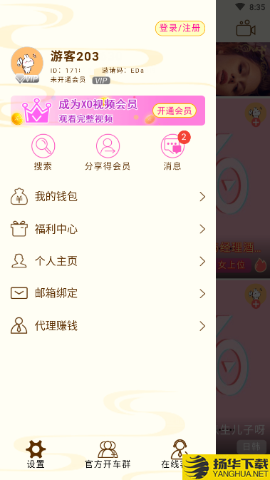 茶藕短视频 茶藕短视频
