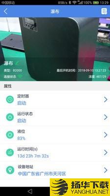 智能云香氛机下载最新版（暂无下载）_智能云香氛机app免费下载安装