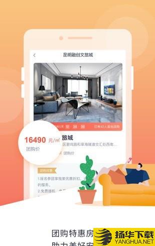 团居客下载最新版（暂无下载）_团居客app免费下载安装