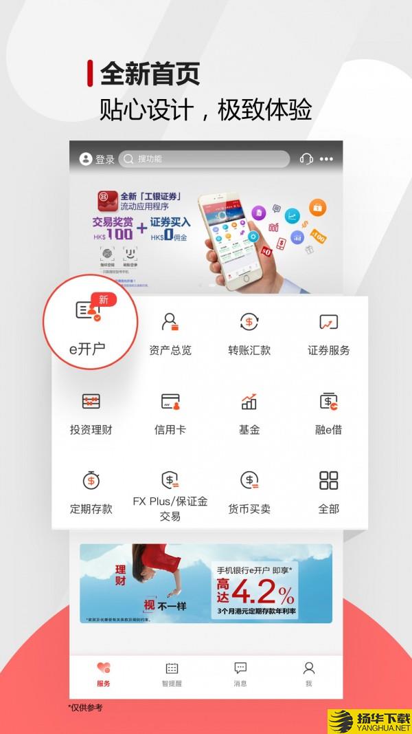 工银亚洲 工银亚洲