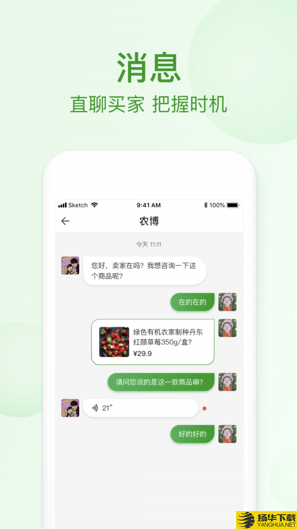 网上农博商家版下载最新版（暂无下载）_网上农博商家版app免费下载安装