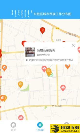 东胜民族之家下载最新版（暂无下载）_东胜民族之家app免费下载安装