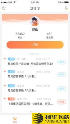 想见你下载最新版（暂无下载）_想见你app免费下载安装