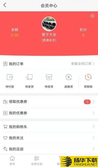 宣无忧商城下载最新版（暂无下载）_宣无忧商城app免费下载安装