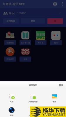 儿童锁-家长助手下载最新版（暂无下载）_儿童锁-家长助手app免费下载安装