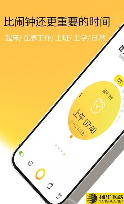 最强闹钟下载最新版（暂无下载）_最强闹钟app免费下载安装