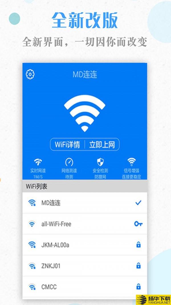 一键WiFi钥匙下载最新版（暂无下载）_一键WiFi钥匙app免费下载安装