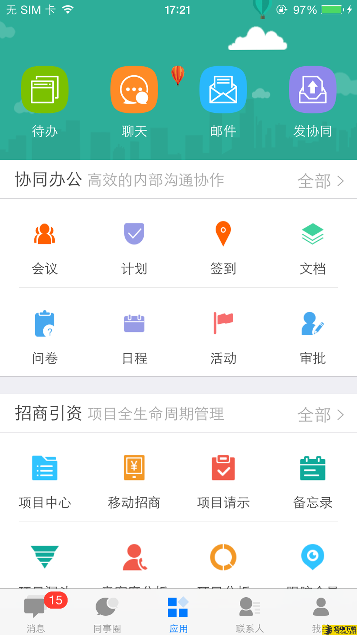 智园通下载最新版（暂无下载）_智园通app免费下载安装