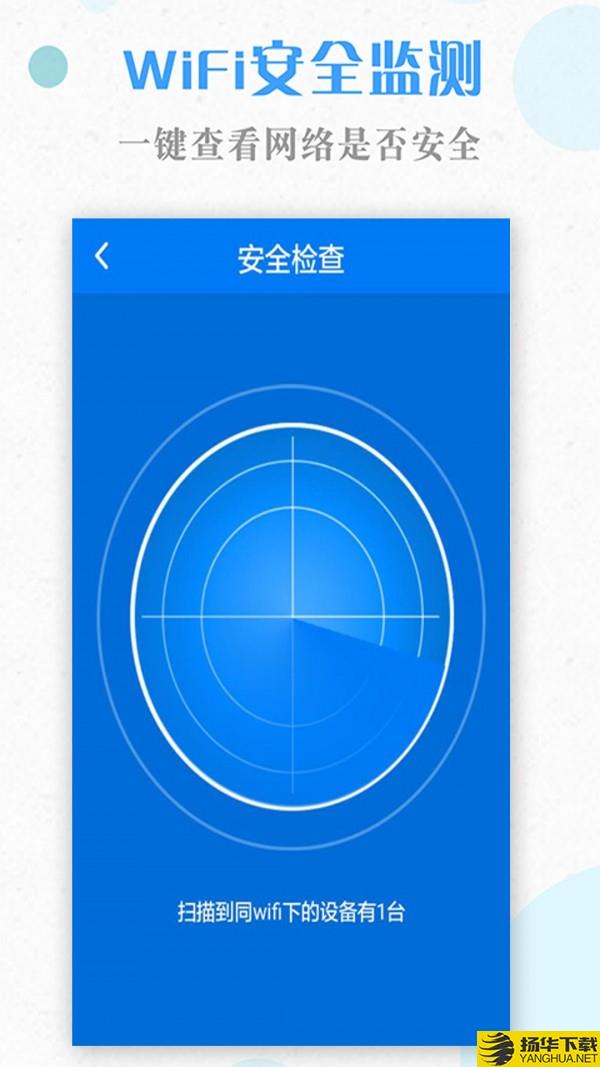 一键WiFi钥匙下载最新版（暂无下载）_一键WiFi钥匙app免费下载安装