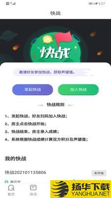 全高手下载最新版（暂无下载）_全高手app免费下载安装