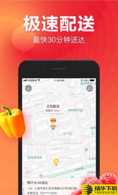 拼中下载最新版（暂无下载）_拼中app免费下载安装