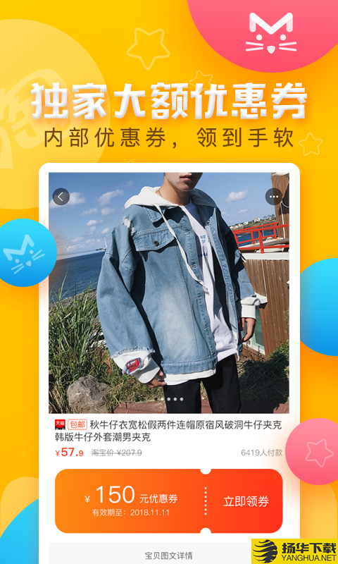 尖叫猫省钱优惠券下载最新版（暂无下载）_尖叫猫省钱优惠券app免费下载安装