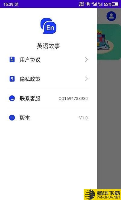 英語故事聽書