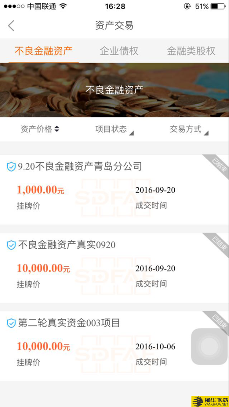 山东金交所下载最新版（暂无下载）_山东金交所app免费下载安装