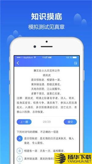 知播课堂app下载