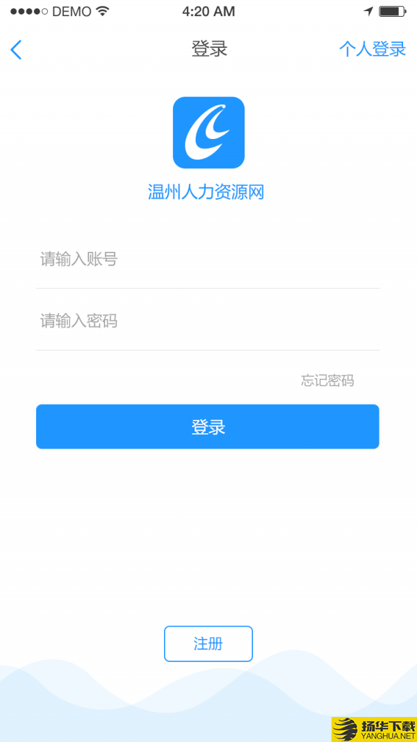温州人力资源网下载最新版（暂无下载）_温州人力资源网app免费下载安装