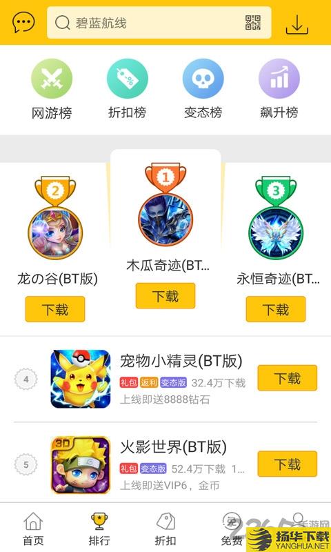 弈玩游戏app下载_弈玩游戏app手游最新版免费下载安装