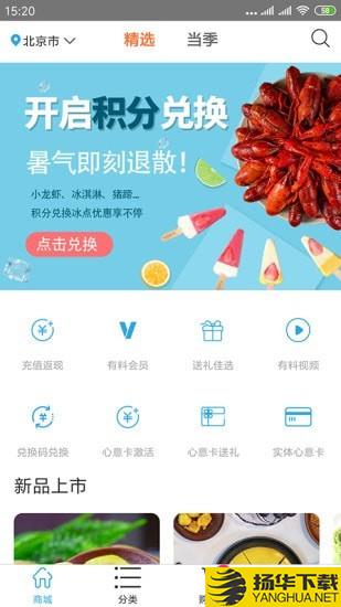 真的有料下载最新版（暂无下载）_真的有料app免费下载安装