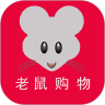 老鼠购物下载最新版（暂无下载）_老鼠购物app免费下载安装