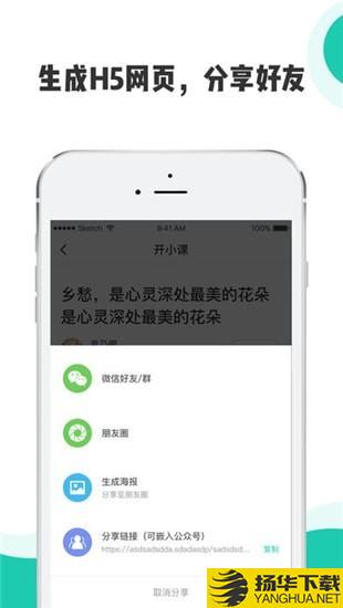 開小課app