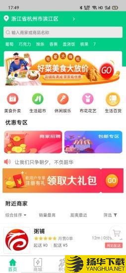 积分福利商城下载最新版（暂无下载）_积分福利商城app免费下载安装