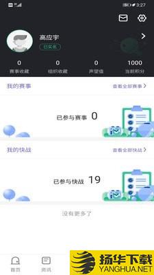 全高手下载最新版（暂无下载）_全高手app免费下载安装