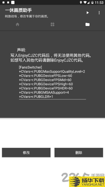 一休画质助手最新版下载_一休画质助手最新版手游最新版免费下载安装