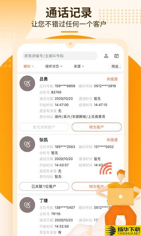 言房+下载最新版（暂无下载）_言房+app免费下载安装