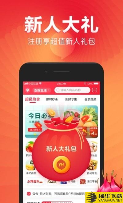 拼中下载最新版（暂无下载）_拼中app免费下载安装