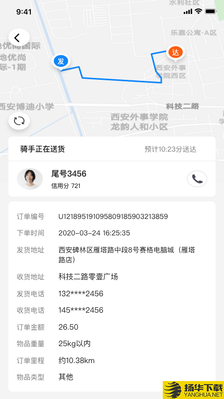 小兔子顺路达下载最新版（暂无下载）_小兔子顺路达app免费下载安装