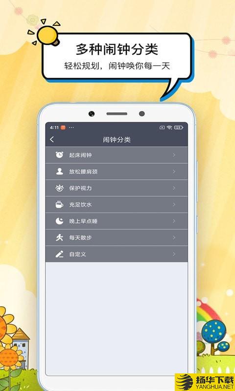 每刻闹钟下载最新版（暂无下载）_每刻闹钟app免费下载安装