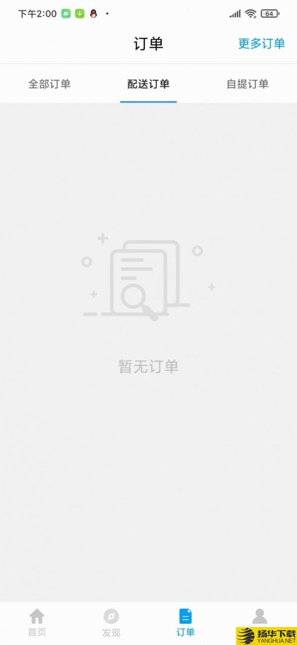 同城酒窖下载最新版（暂无下载）_同城酒窖app免费下载安装