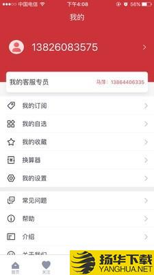 隆众数据下载最新版（暂无下载）_隆众数据app免费下载安装