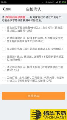 优活技师版下载最新版（暂无下载）_优活技师版app免费下载安装