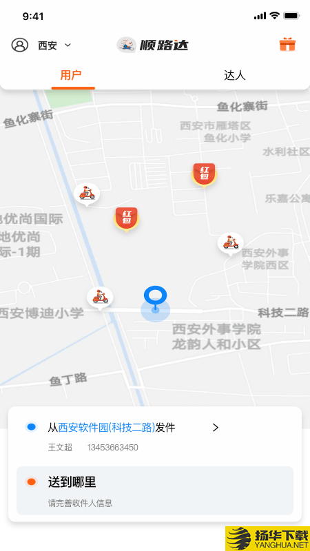 小兔子順路達