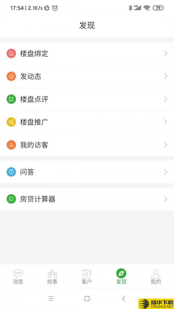 房超置业顾问下载最新版（暂无下载）_房超置业顾问app免费下载安装