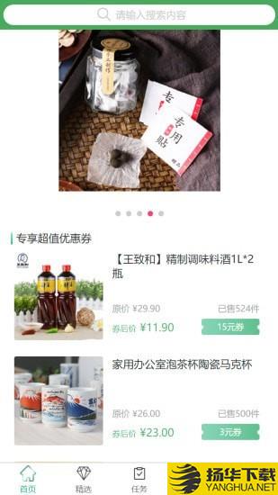 豌豆购物下载最新版（暂无下载）_豌豆购物app免费下载安装