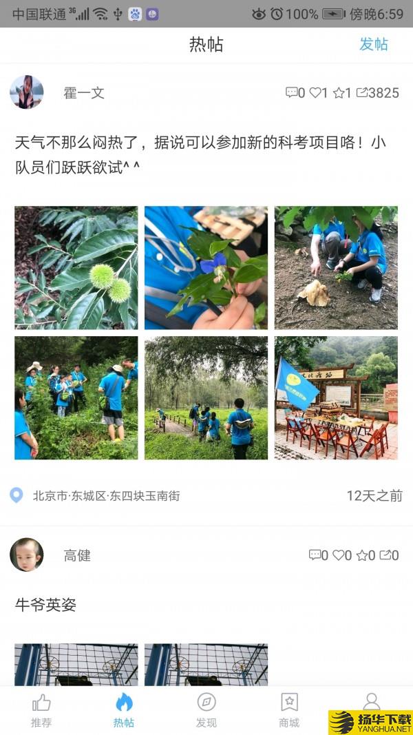 三时旅行下载最新版（暂无下载）_三时旅行app免费下载安装