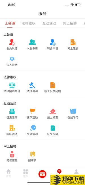 广西工会下载最新版（暂无下载）_广西工会app免费下载安装